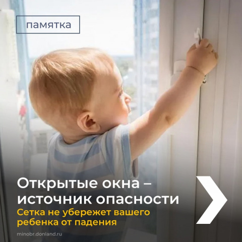 Предупреждение детского травматизма